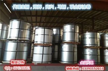 上海宝钢帝王白彩涂板现货报价